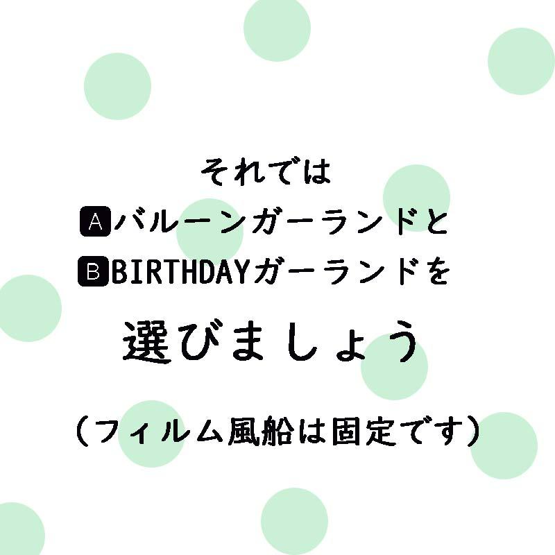 飾り付け バルーン 誕生日 ドーナツ 風船 女の子 バースデー パーティー 飾り 飾り付け 選べるスイーツパラダイスデコレ | マジックスクウェア | 02