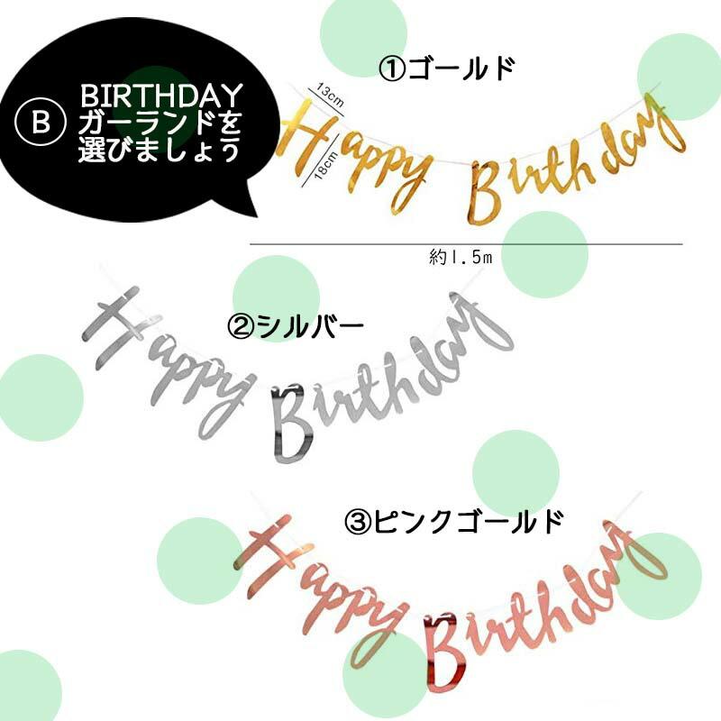 飾り付け バルーン 誕生日 ドーナツ 風船 女の子 バースデー パーティー 飾り 飾り付け 選べるスイーツパラダイスデコレ | マジックスクウェア | 07