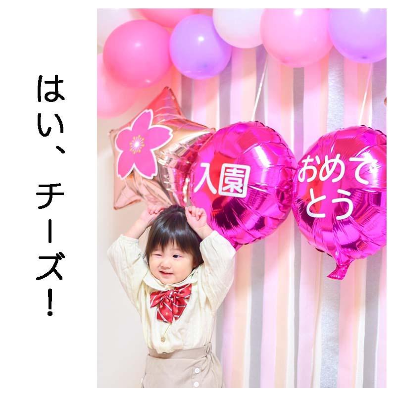 入園 入学 デコレーション   新入学・入園デコレーション  送料無料 お祝い 入園式 入学式  ガーランド ペーパーファン |  | 02