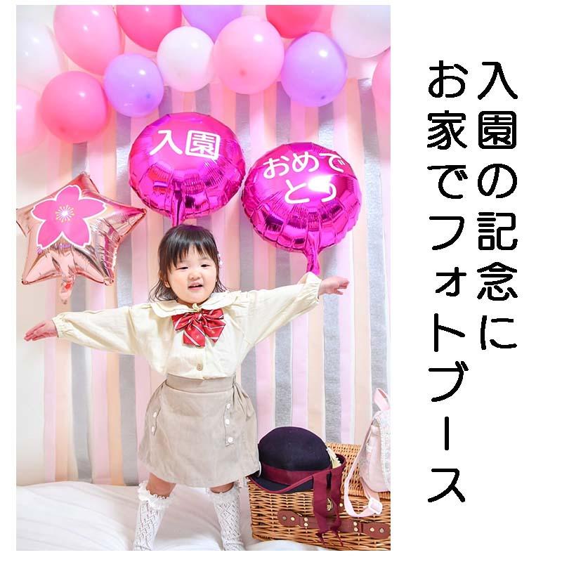 入園 入学 デコレーション   新入学・入園デコレーション  送料無料 お祝い 入園式 入学式  ガーランド ペーパーファン |  | 03