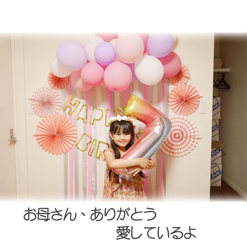 送料無料 誕生日 飾り ピンクパーティー  ピンク 風船 女の子 バースデー  飾り付け お祝い ガーランド ハーフバースデー |  | 13
