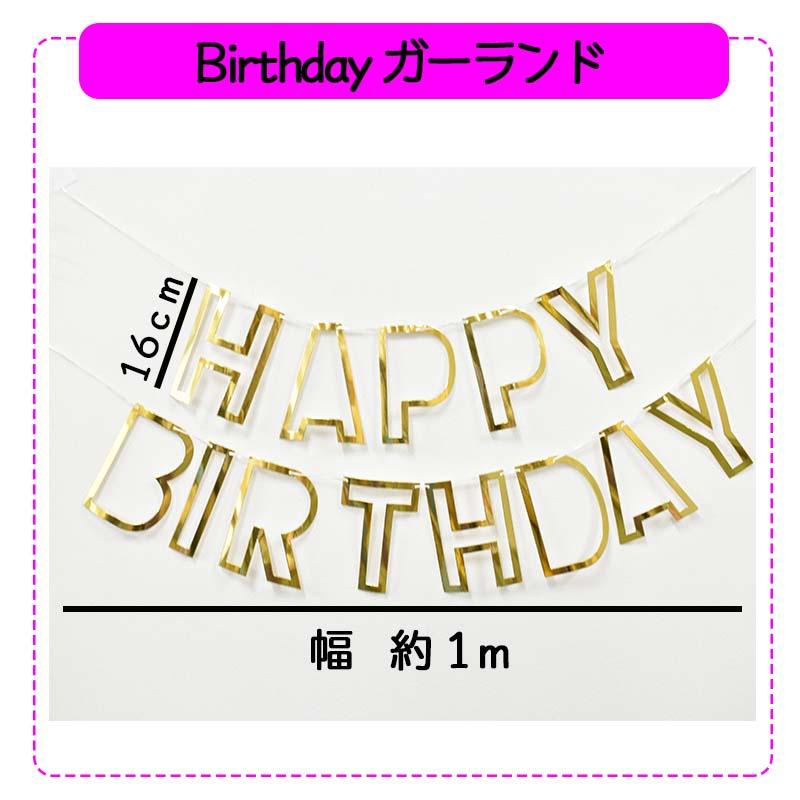 送料無料 誕生日 飾り ピンクパーティー  ピンク 風船 女の子 バースデー  飾り付け お祝い ガーランド ハーフバースデー |  | 05