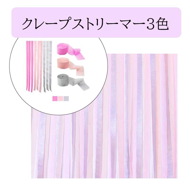 送料無料 誕生日 飾り ピンクパーティー  ピンク 風船 女の子 バースデー  飾り付け お祝い ガーランド ハーフバースデー |  | 06