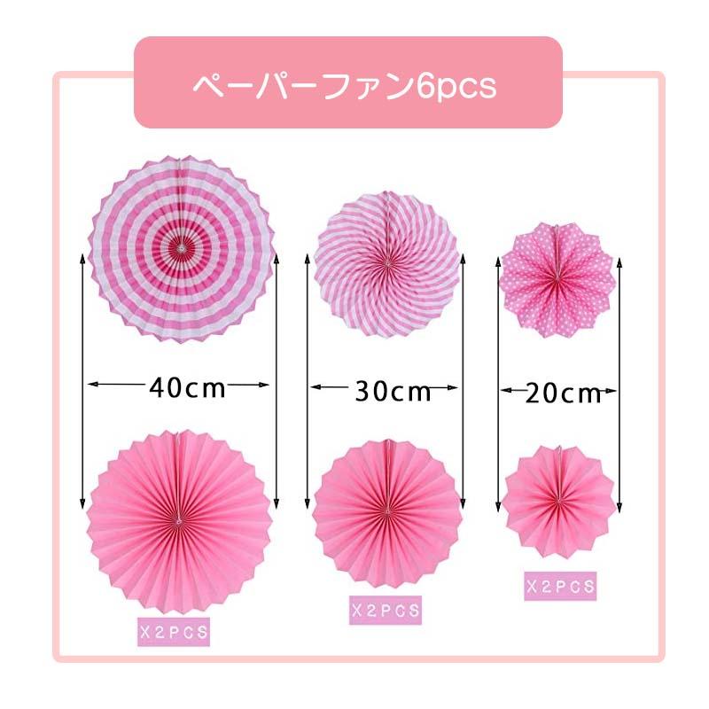 送料無料 誕生日 飾り ピンクパーティー  ピンク 風船 女の子 バースデー  飾り付け お祝い ガーランド ハーフバースデー |  | 07