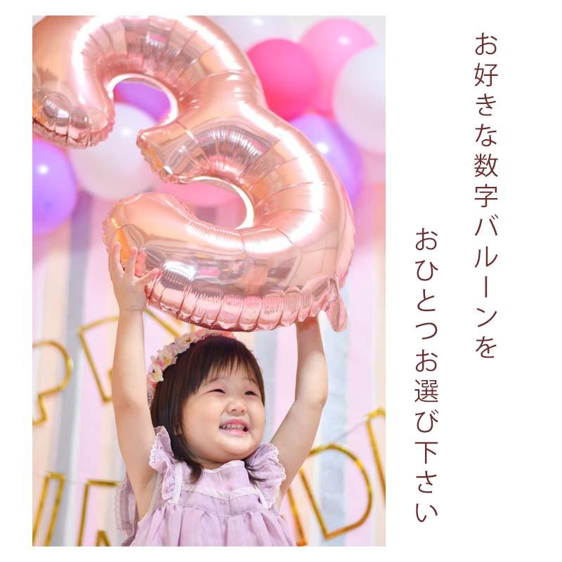 送料無料 飾りつけ セット 誕生日 バースデー ハーフバースデー 【ピンクパーティーデコレ】 海外風 バルーン 風船 おしゃれ かわいい 女の子 男の子 |  | 08