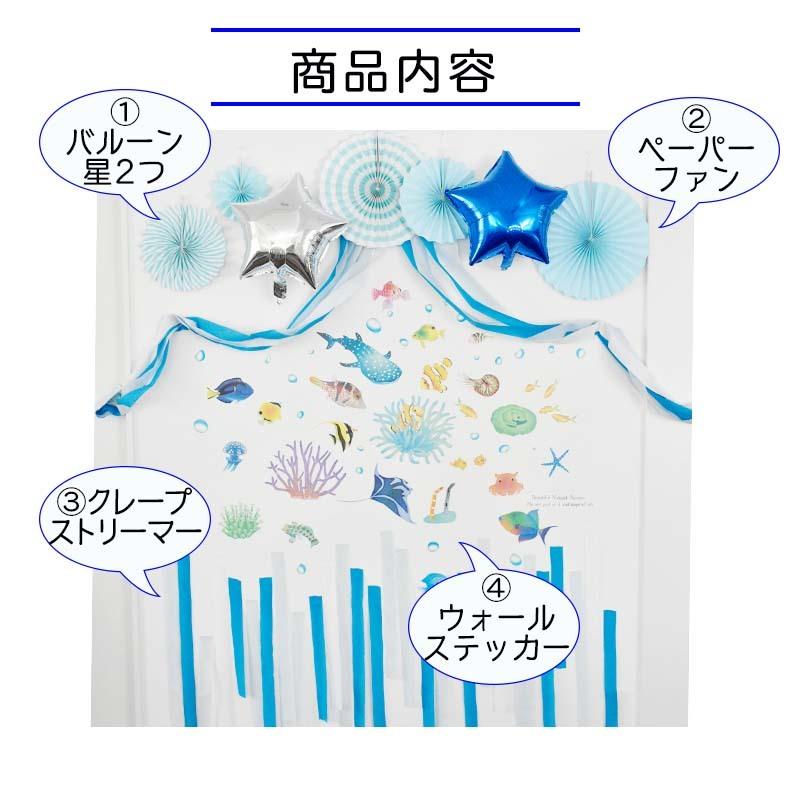 海の日 フォトブース 夏 飾り デコレーション おうち水族館 魚 水族館 ジンベイザメ 店内装飾 店舗装飾 装飾 パーティー おしゃれ かわいい Bas0017 ウォールステッカーのスクウェア 通販 Yahoo ショッピング