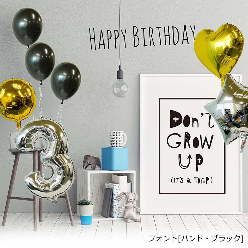 ウォールステッカー はがせる シール 壁紙  誕生日 飾り バースデーフォント&バルーン７個セットMサイズ 飾り付け パーティー ハーフ 1歳 2歳 |  | 01