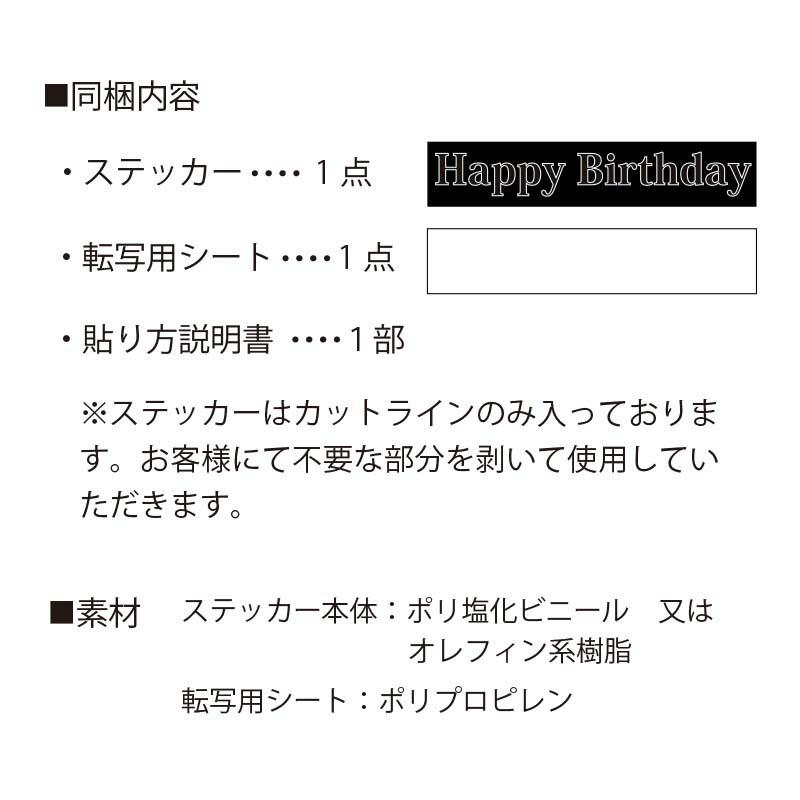 ウォールステッカー はがせる シール 壁紙  誕生日 飾り バースデーフォント&バルーン７個セットSサイズ 飾り付け パーティー ハーフ 1歳 2歳 |  | 11