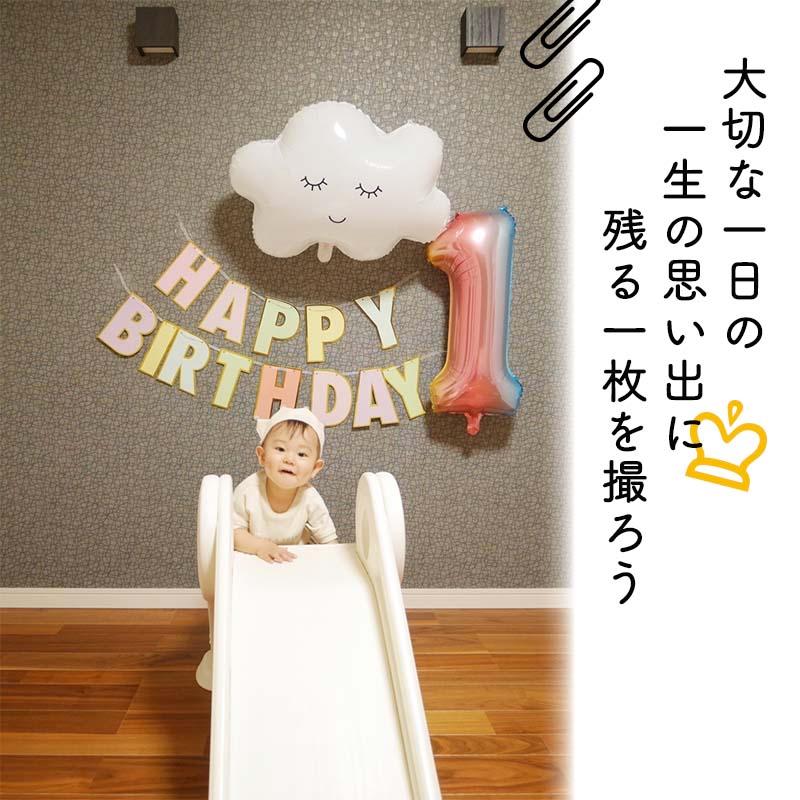 ハッピークラウドデコレ 誕生日 飾りつけ セット |  | 01