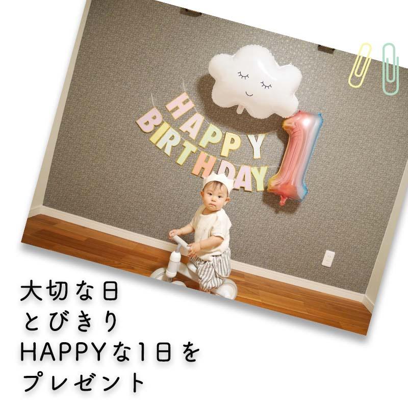 飾りつけ セット 誕生日 バースデー ハーフバースデー 【ハッピークラウドデコレ】 海外風 数字 バルーン 風船 ガーランド フィルムバルーン ナンバーバルーン |  | 02