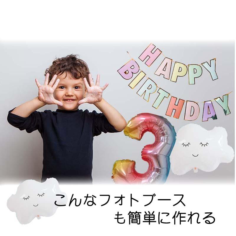 ハッピークラウドデコレ 誕生日 飾りつけ セット |  | 05