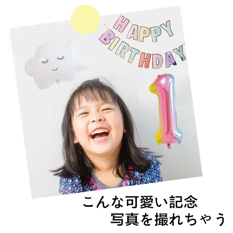 ハッピークラウドデコレ 誕生日 飾りつけ セット |  | 06
