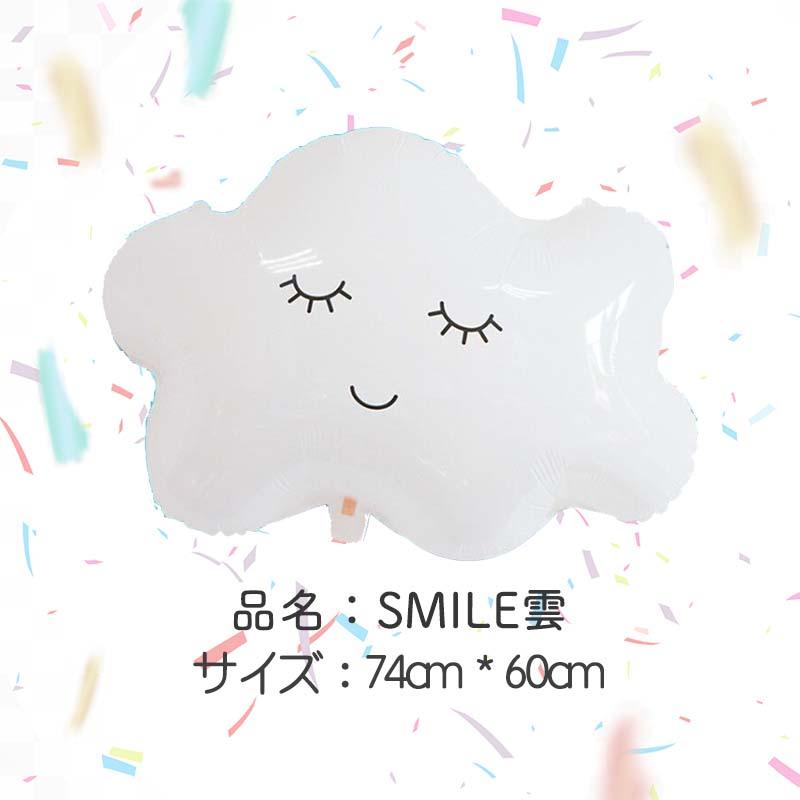 ハッピークラウドデコレ 誕生日 飾りつけ セット |  | 09