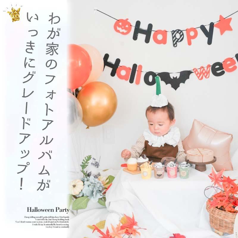 飾りつけ セット ハロウィン 【オレンジハロウィンデコレ】 海外風 バルーン 風船 スタンドバルーン ガーランド フィルムバルーン 星 スター おしゃれ かわいい |  | 11