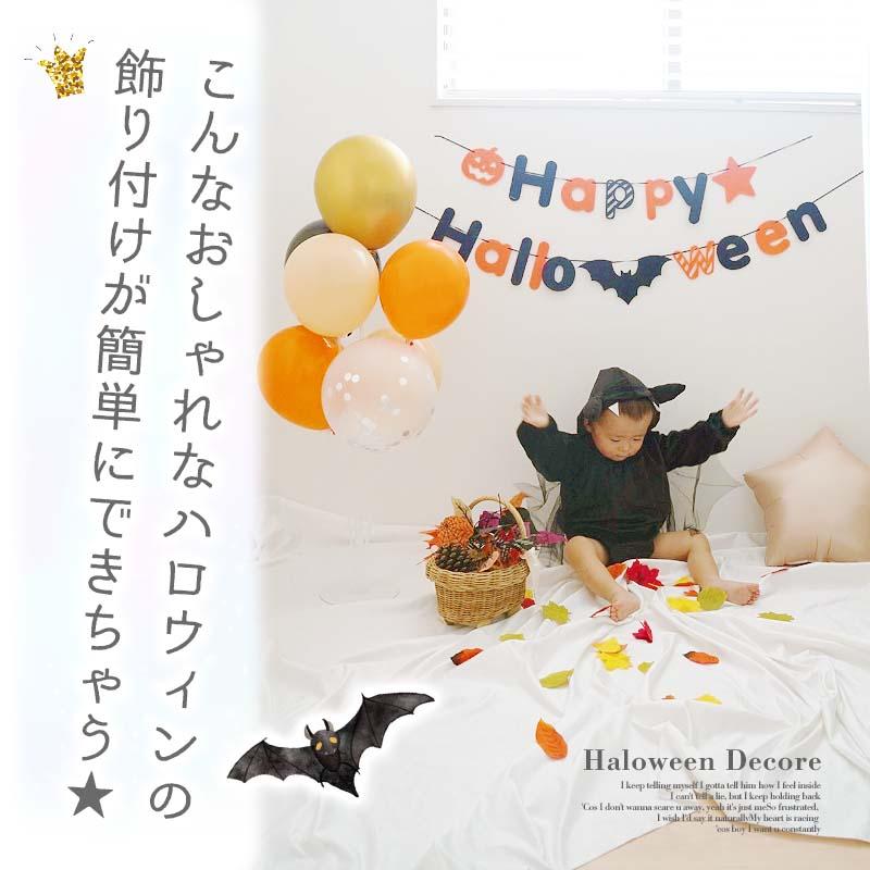 飾りつけ セット ハロウィン 【オレンジハロウィンデコレ】 海外風 バルーン 風船 スタンドバルーン ガーランド フィルムバルーン 星 スター おしゃれ かわいい |  | 02