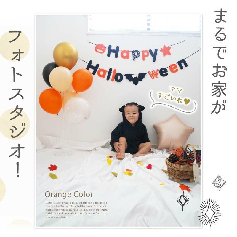 飾りつけ セット ハロウィン 【オレンジハロウィンデコレ】 海外風 バルーン 風船 スタンドバルーン ガーランド フィルムバルーン 星 スター おしゃれ かわいい |  | 06