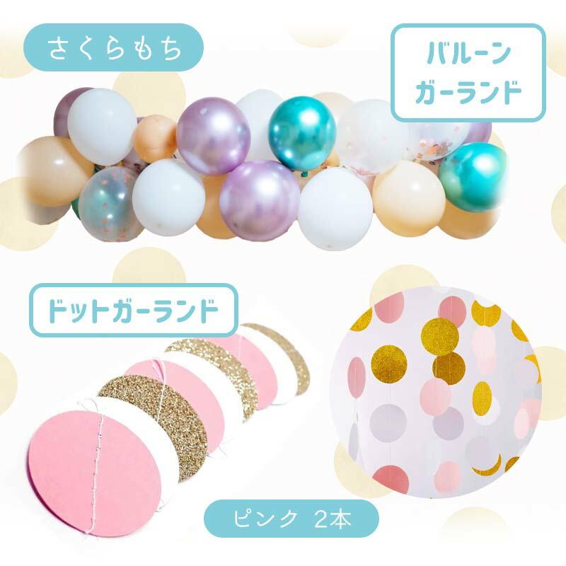 9点セット 送料無料 飾りつけ セット 入園 入学 卒業 【さくらもちデコレ】 桜 バルーン 風船 おしゃれ かわいい パーティー 飾り お祝い フィルムバルーン |  | 10