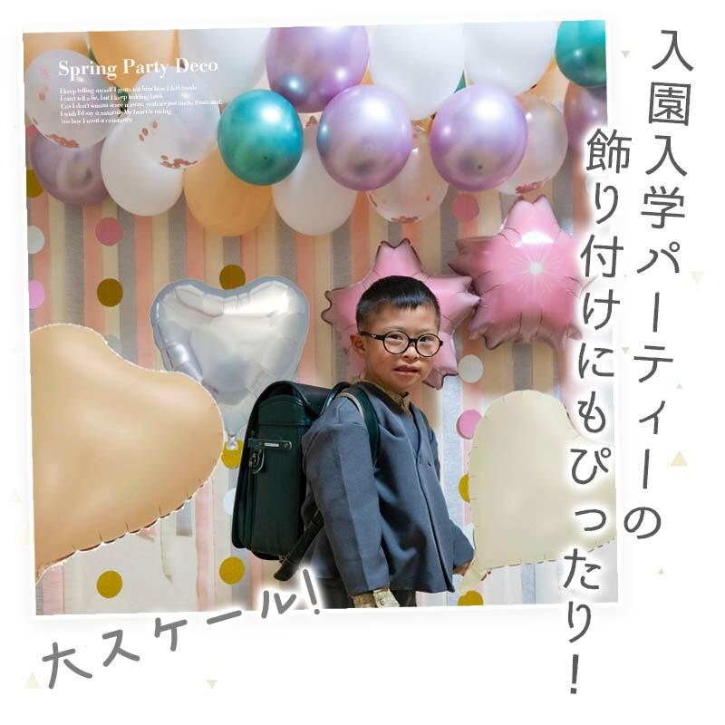 9点セット 送料無料 飾りつけ セット 入園 入学 卒業 【さくらもちデコレ】 桜 バルーン 風船 おしゃれ かわいい パーティー 飾り お祝い フィルムバルーン |  | 14