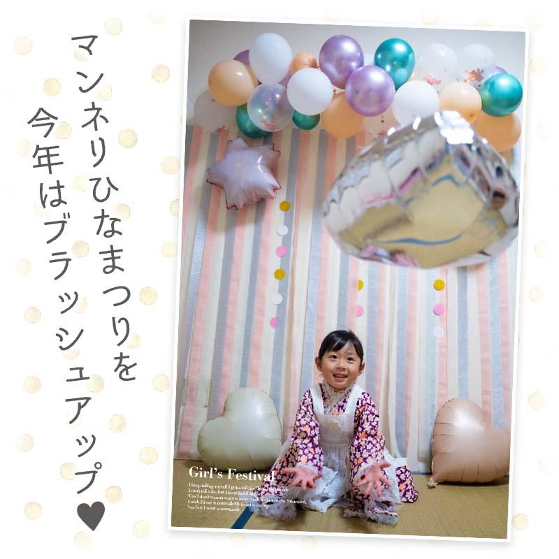 入園 入学 卒業 卒園 春の門出 ひなまつり さくらもち デコレ 春 パーティー 飾りつけ セット キット |  | 15