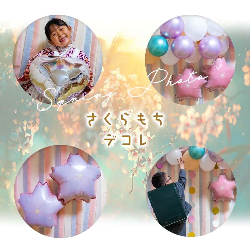 入園 入学 卒業 卒園 春の門出 ひなまつり さくらもち デコレ 春 パーティー 飾りつけ セット キット |  | 01