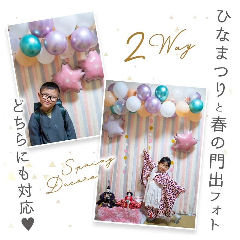 入園 入学 卒業 卒園 春の門出 ひなまつり さくらもち デコレ 春 パーティー 飾りつけ セット キット |  | 02