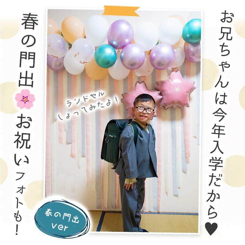9点セット 送料無料 飾りつけ セット 入園 入学 卒業 【さくらもちデコレ】 桜 バルーン 風船 おしゃれ かわいい パーティー 飾り お祝い フィルムバルーン |  | 07