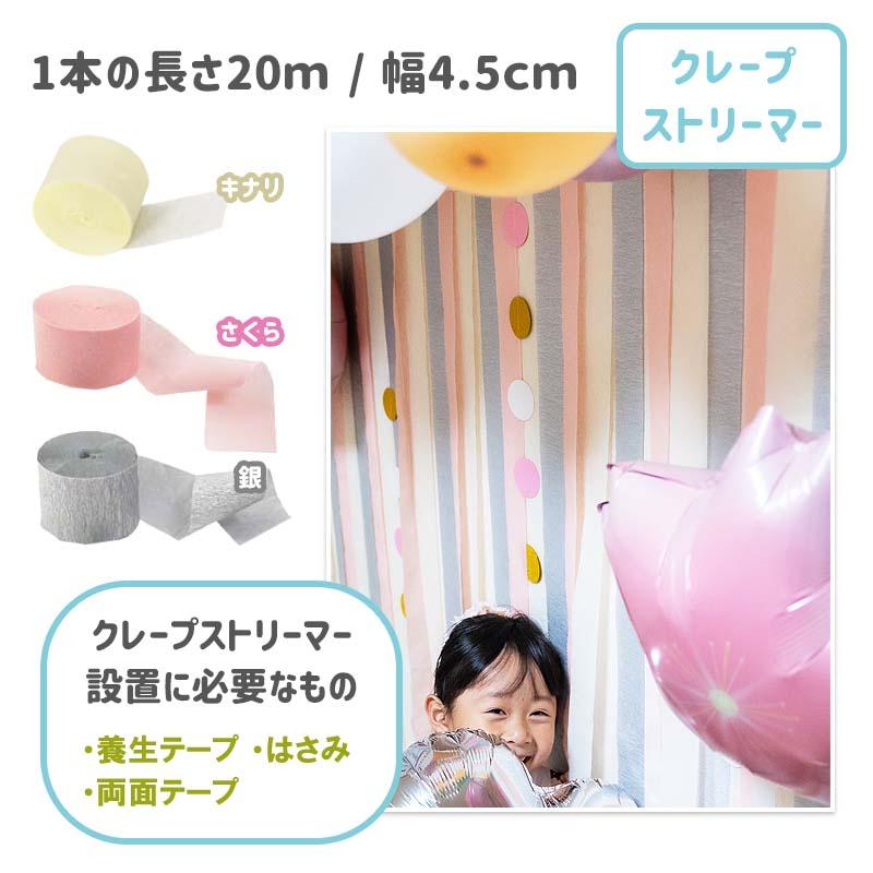 9点セット 送料無料 飾りつけ セット 入園 入学 卒業 【さくらもちデコレ】 桜 バルーン 風船 おしゃれ かわいい パーティー 飾り お祝い フィルムバルーン |  | 09