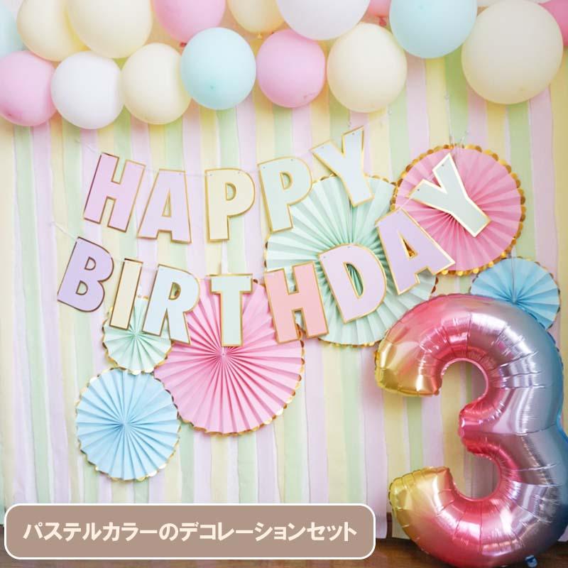 飾りつけ セット 誕生日 バースデー ハーフバースデー 【マカロンデコレ】 海外風 バルーン 風船 おしゃれ かわいい 女の子 男の子 1歳 2歳 パーティー 飾り |  | 11