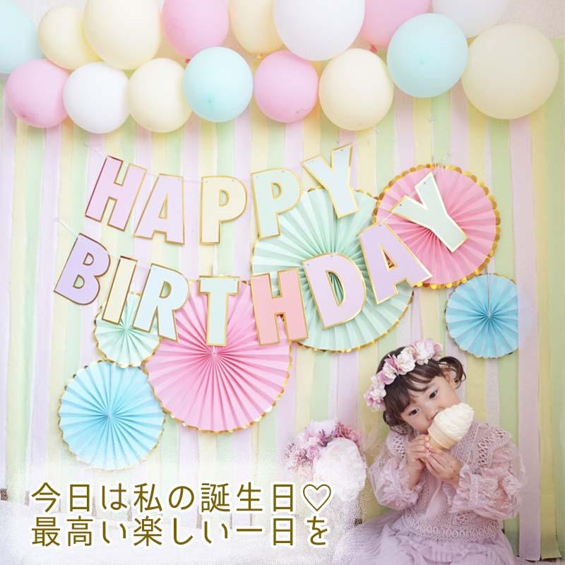 飾りつけ セット 誕生日 バースデー ハーフバースデー 【マカロンデコレ】 海外風 バルーン 風船 おしゃれ かわいい 女の子 男の子 1歳 2歳 パーティー 飾り |  | 12