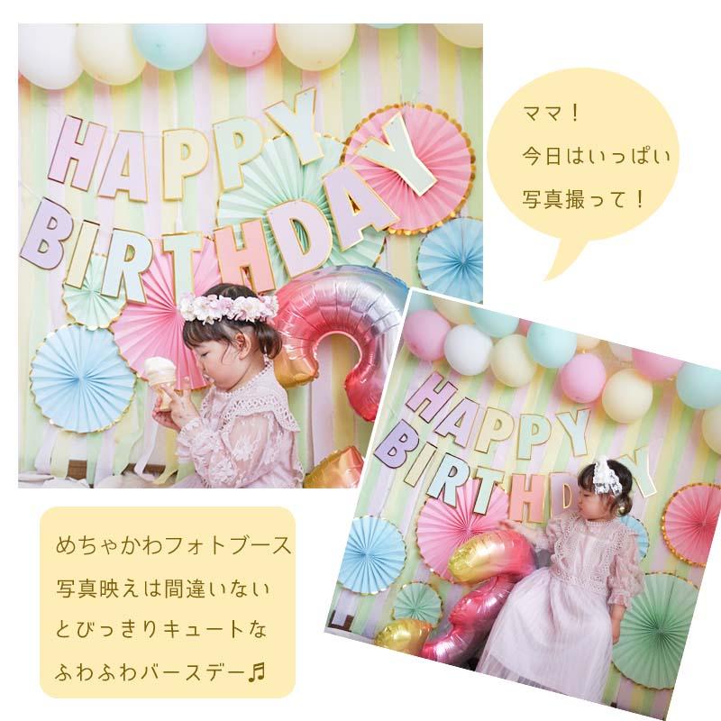 飾りつけ セット 誕生日 バースデー ハーフバースデー 【マカロンデコレ】 海外風 バルーン 風船 おしゃれ かわいい 女の子 男の子 1歳 2歳 パーティー 飾り |  | 01
