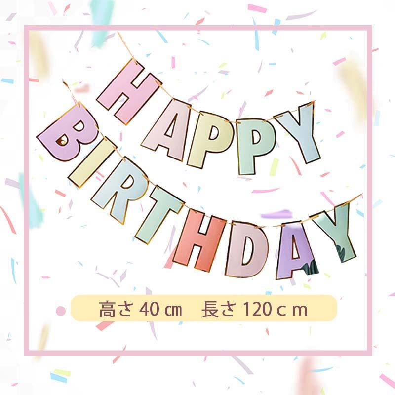 飾りつけ セット 誕生日 バースデー ハーフバースデー 【マカロンデコレ】 海外風 バルーン 風船 おしゃれ かわいい 女の子 男の子 1歳 2歳 パーティー 飾り |  | 04