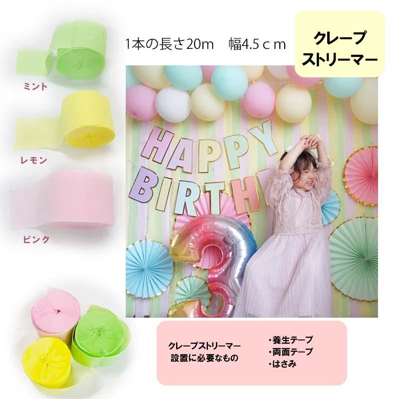 飾りつけ セット 誕生日 バースデー ハーフバースデー 【マカロンデコレ】 海外風 バルーン 風船 おしゃれ かわいい 女の子 男の子 1歳 2歳 パーティー 飾り |  | 08