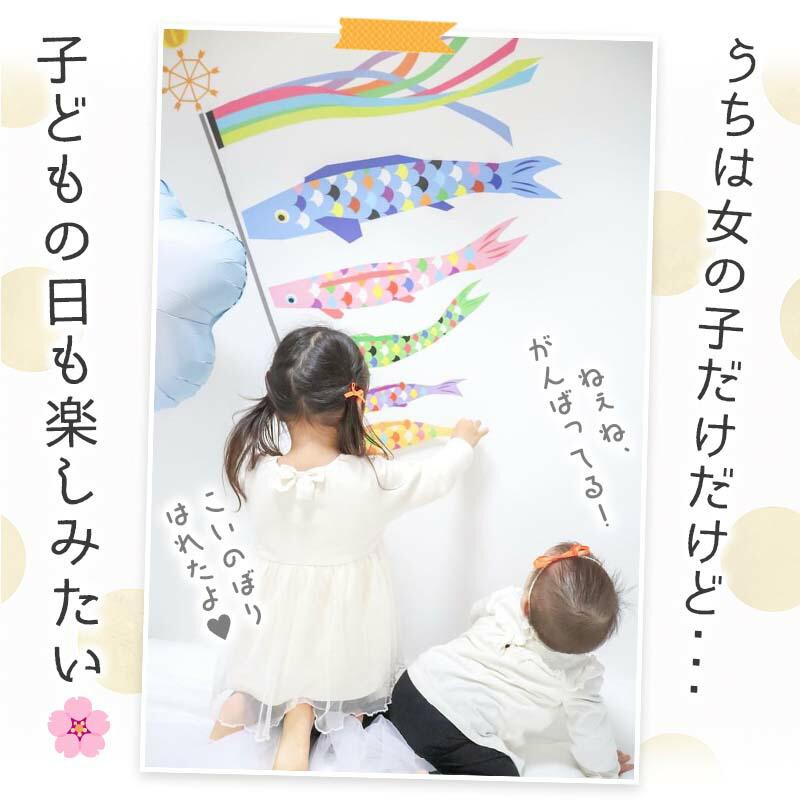 こどもの日 飾り 壁 こいのぼり ステッカー ウォールステッカー 兜 子供の日 節句 鯉のぼり 室内 プレゼント 孫 |  | 16