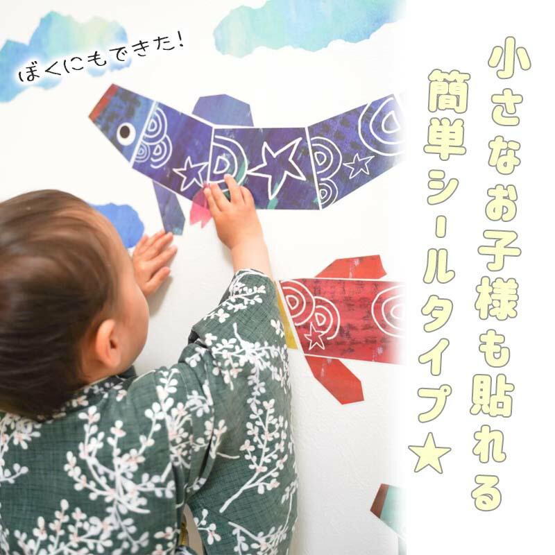 こどもの日 飾り 壁 こいのぼり ステッカー ウォールステッカー 兜 子供の日 節句 鯉のぼり 室内 プレゼント 孫 |  | 07