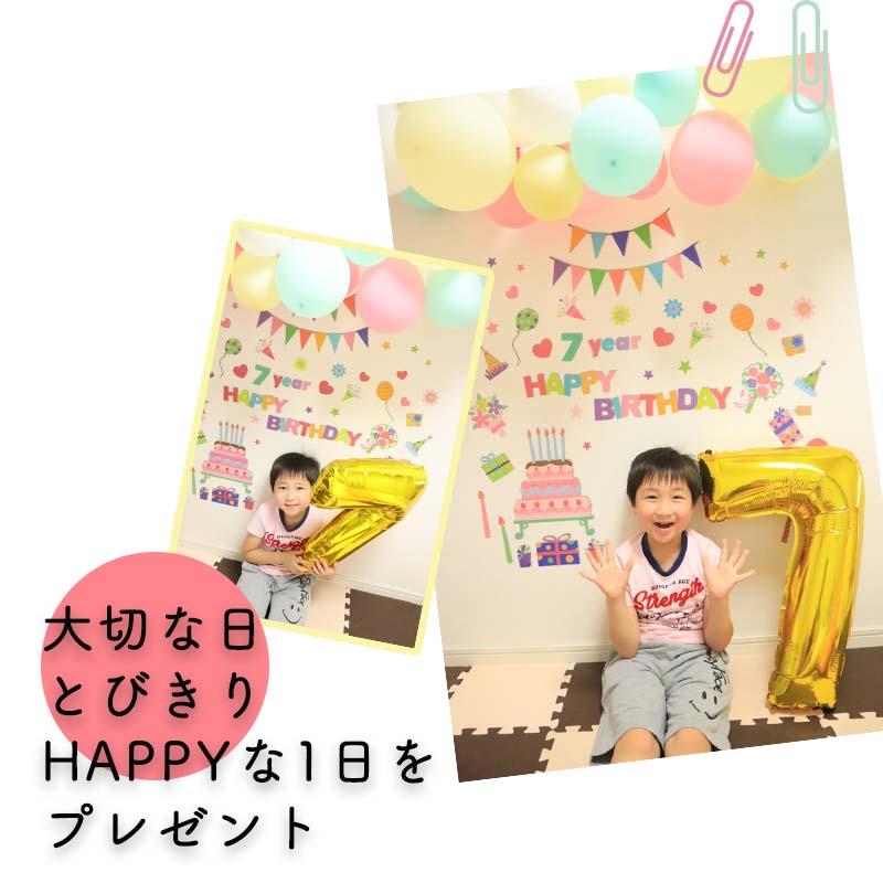 誕生日 ウォールステッカー カラフルパーティー デコレーション Aセット 風船 バルーン 1歳 2歳 |  | 02