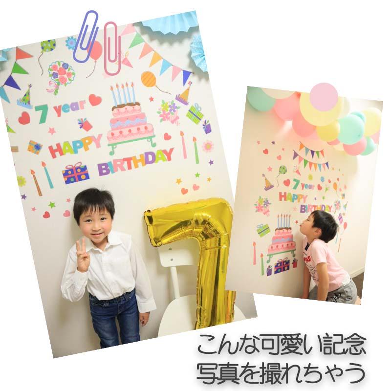 誕生日 ウォールステッカー カラフルパーティー デコレーション Aセット 風船 バルーン 1歳 2歳 |  | 03
