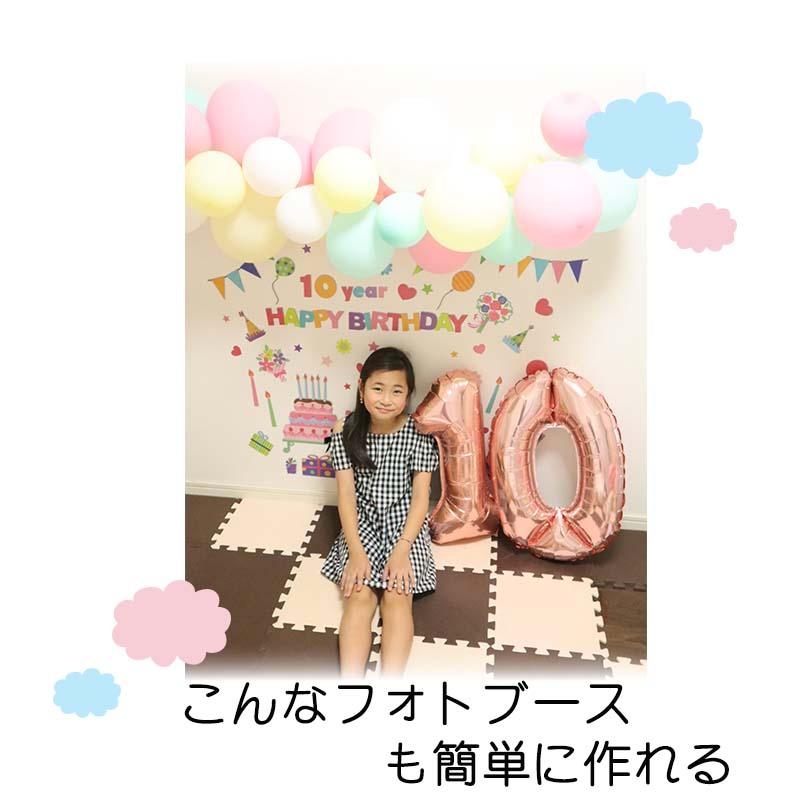 誕生日 ウォールステッカー カラフルパーティー デコレーション Aセット 風船 バルーン 1歳 2歳 |  | 04