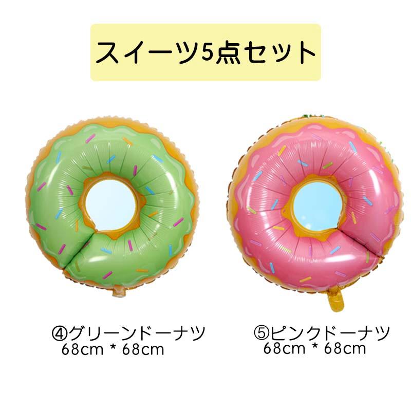 チョコミントデコレ 誕生日 バースデー 飾りつけ |  | 11