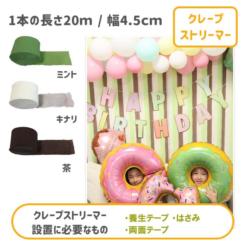 チョコミントデコレ 誕生日 バースデー 飾りつけ |  | 08