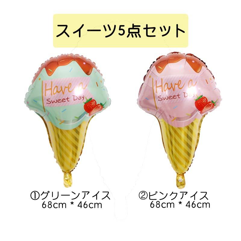 チョコミントデコレ 誕生日 バースデー 飾りつけ |  | 09