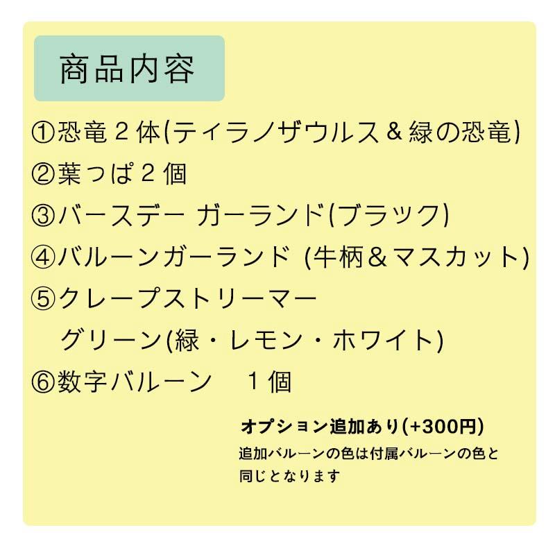 恐竜デコレ 誕生日 バースデー 飾りつけ |  | 01