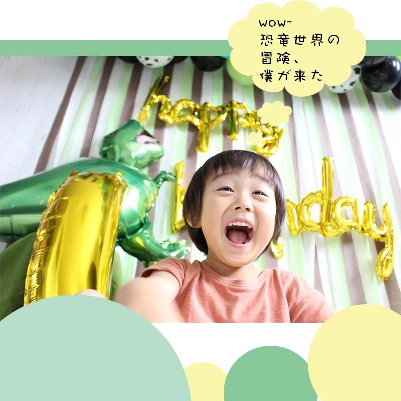 ダイナソーデコレ 誕生日 バースデー 飾りつけ |  | 03