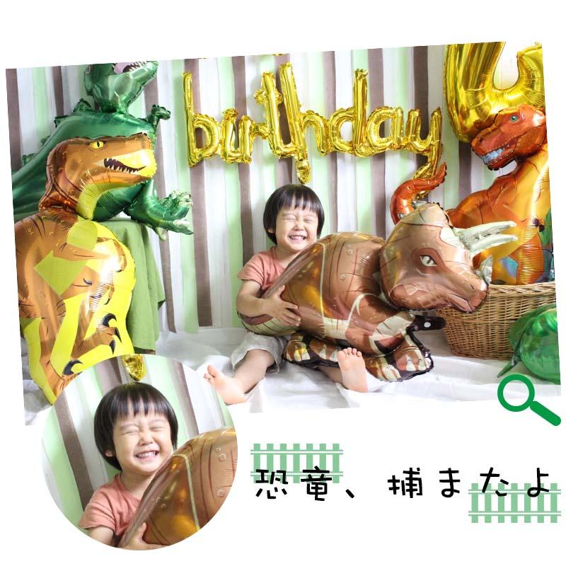 ダイナソーデコレ 誕生日 バースデー 飾りつけ |  | 04