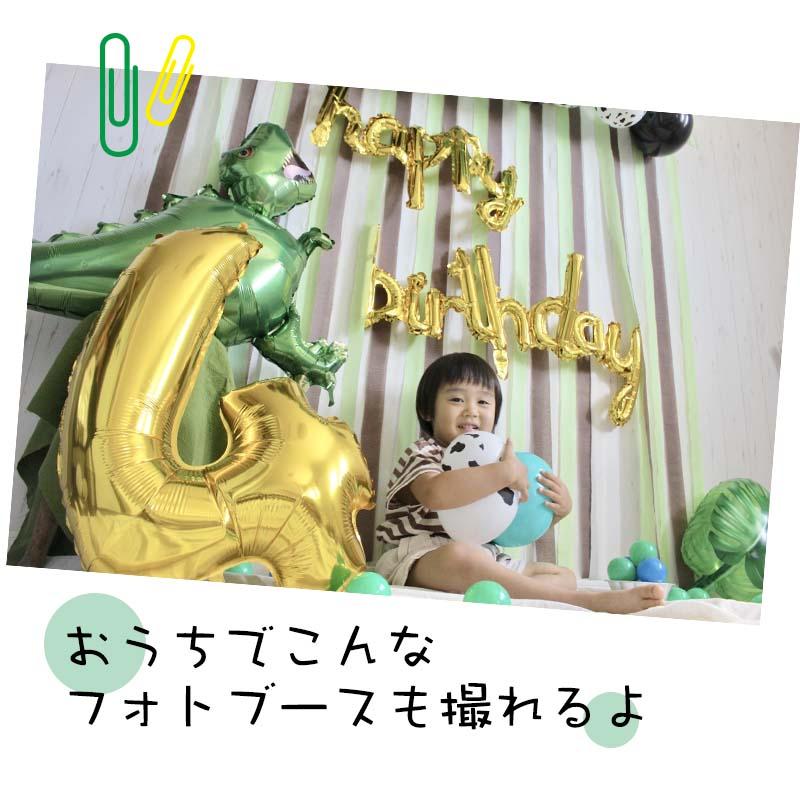 ダイナソーデコレ 誕生日 バースデー 飾りつけ |  | 05