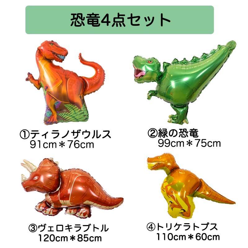 ダイナソーデコレ 誕生日 バースデー 飾りつけ |  | 05