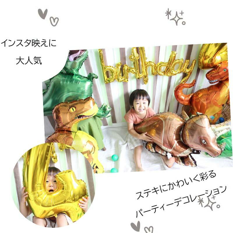 ダイナソーデコレ 誕生日 バースデー 飾りつけ |  | 07