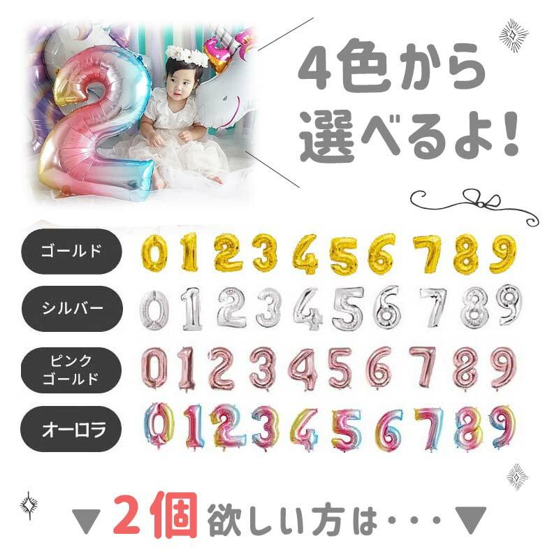 送料無料 飾りつけ セット 誕生日 バースデー ハーフバースデー 【ユニコーンデコレA】 海外風 バルーン 風船 おしゃれ かわいい 女の子 男の子 1歳 2歳 |  | 12