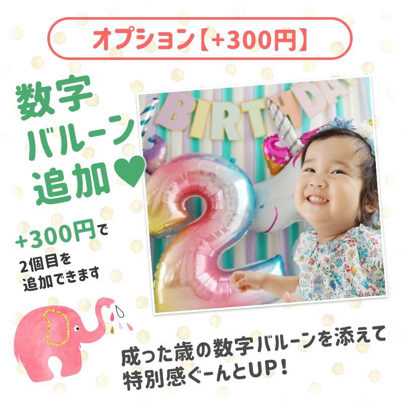 送料無料 飾りつけ セット 誕生日 バースデー ハーフバースデー 【ユニコーンデコレA】 海外風 バルーン 風船 おしゃれ かわいい 女の子 男の子 1歳 2歳 |  | 13