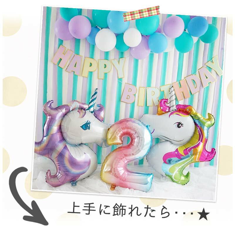 送料無料 飾りつけ セット 誕生日 バースデー ハーフバースデー 【ユニコーンデコレA】 海外風 バルーン 風船 おしゃれ かわいい 女の子 男の子 1歳 2歳 |  | 05
