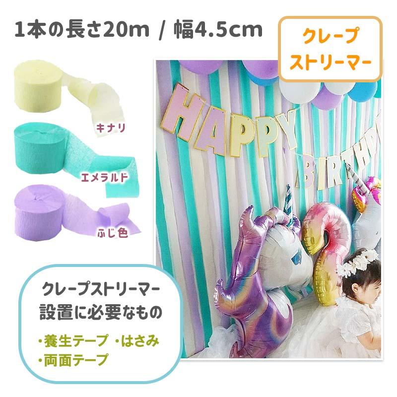 送料無料 飾りつけ セット 誕生日 バースデー ハーフバースデー 【ユニコーンデコレA】 海外風 バルーン 風船 おしゃれ かわいい 女の子 男の子 1歳 2歳 |  | 08